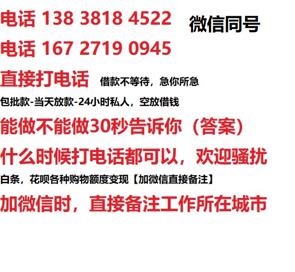 元氏私人无抵押24小时上门放款|元氏私人借款|元氏同城放款，生意贷